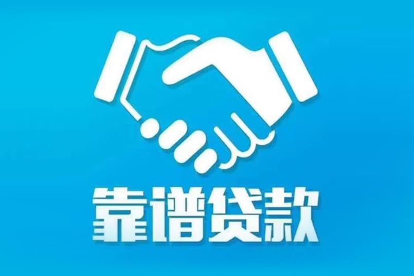 中山板芙空放电话|私人放款|中山板芙私人借钱
