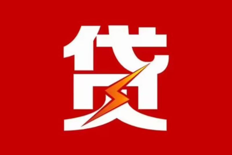 中山板芙空放借钱|短期应急贷款|中山板芙私人借钱