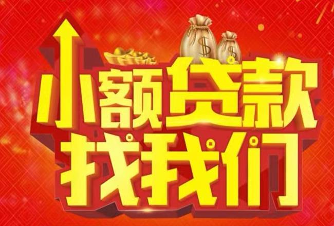 中山板芙空放|私人借款|中山板芙民间借款