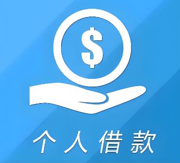 中山板芙空放借贷公司